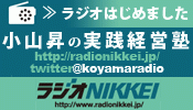 WINIKKEI