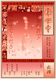 櫻心中