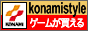 konamistyle.com