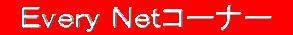 �d�������� �m�����R�[�i�[